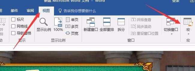 Word2016怎么批量调整图片大小?(图5) Word2016怎么批量调整图片大小?(图5)