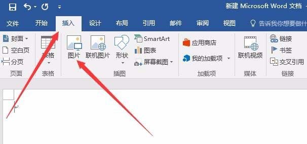 Word2016怎么批量调整图片大小?(图4) Word2016怎么批量调整图片大小?(图4)