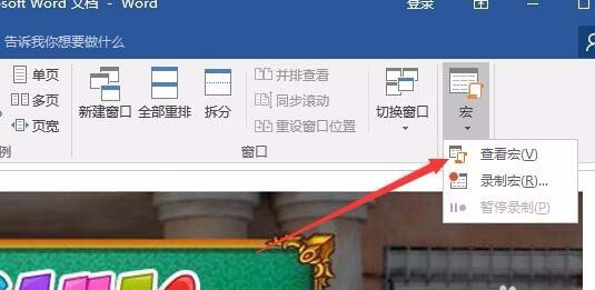 Word2016怎么批量调整图片大小?(图8) Word2016怎么批量调整图片大小?(图8)