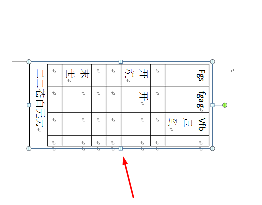 word怎么同时旋转表格和文字?(图5) word怎么同时旋转表格和文字?(图5)
