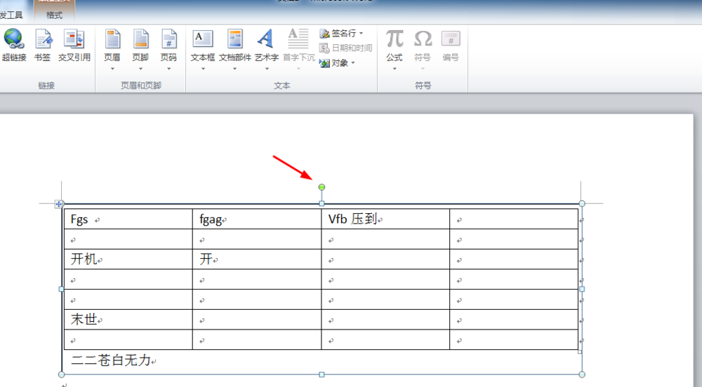 word怎么同时旋转表格和文字?(图4) word怎么同时旋转表格和文字?(图4)