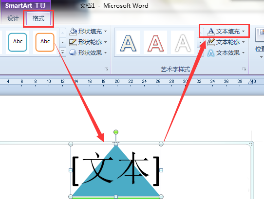 Word怎么设计一款彩色的金字塔形状?(图5) Word怎么设计一款彩色的金字塔形状?(图5)