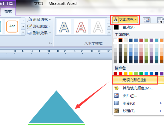 Word怎么设计一款彩色的金字塔形状?(图6) Word怎么设计一款彩色的金字塔形状?(图6)
