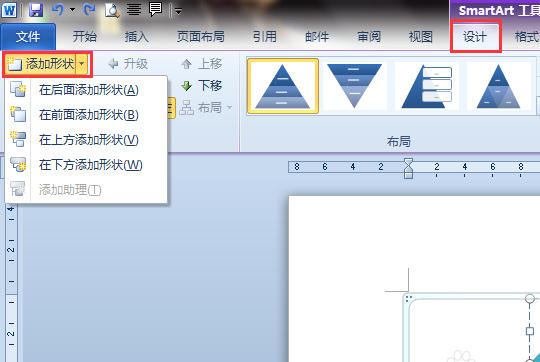 Word怎么设计一款彩色的金字塔形状?(图10) Word怎么设计一款彩色的金字塔形状?(图10)
