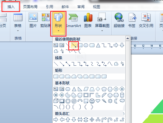 Word怎么设计一款彩色的金字塔形状?(图12) Word怎么设计一款彩色的金字塔形状?(图12)