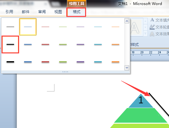 Word怎么设计一款彩色的金字塔形状?(图13) Word怎么设计一款彩色的金字塔形状?(图13)
