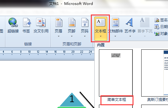 Word怎么设计一款彩色的金字塔形状?(图14) Word怎么设计一款彩色的金字塔形状?(图14)