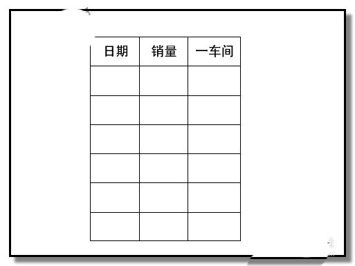word单元格怎么设置调整列宽行高但是不影响相邻列?(图1)