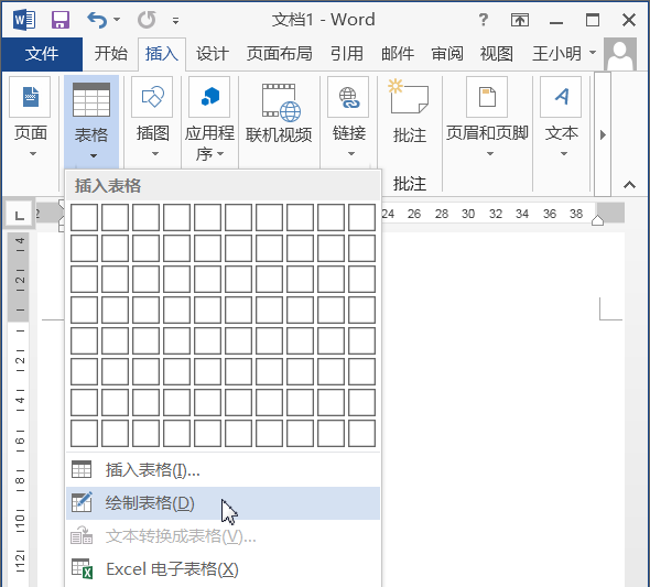 word怎么使用画笔手动绘制表格?(图1) word怎么使用画笔手动绘制表格?(图1)