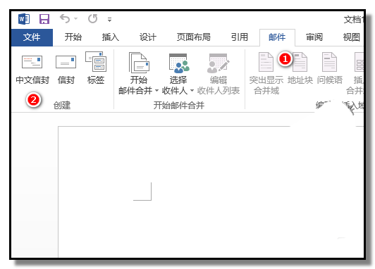 word怎么设计明信片/信封? word批量设计信封的方法(图2)