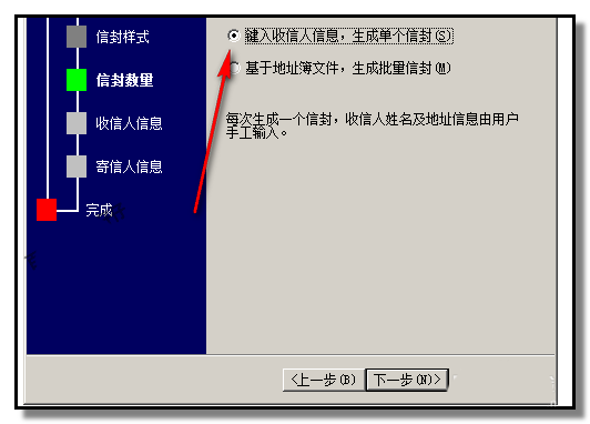 word怎么设计明信片/信封? word批量设计信封的方法(图6)