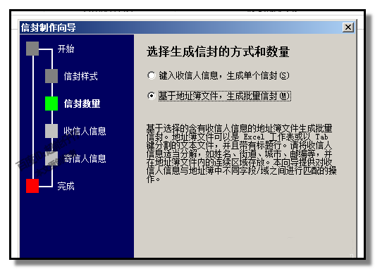 word怎么设计明信片/信封? word批量设计信封的方法(图11)