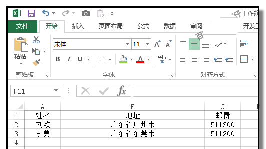 word怎么设计明信片/信封? word批量设计信封的方法(图10)