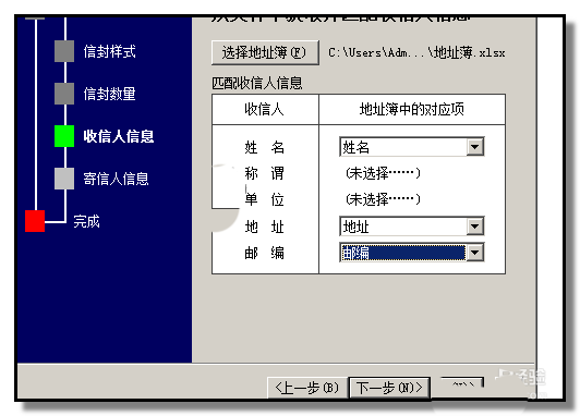 word怎么设计明信片/信封? word批量设计信封的方法(图13)