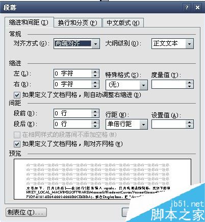 word文字间距突然变宽怎么办?解决word文字间距变大的方法(图2) word文字间距突然变宽怎么办?解决word文字间距变大的方法