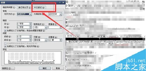 word文字间距突然变宽怎么办?解决word文字间距变大的方法(图6) word文字间距突然变宽怎么办?解决word文字间距变大的方法