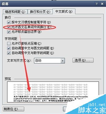 word文字间距突然变宽怎么办?解决word文字间距变大的方法(图7) word文字间距突然变宽怎么办?解决word文字间距变大的方法