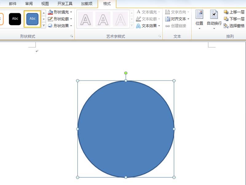 word怎么制作立体的圆形图片效果?(图3)
