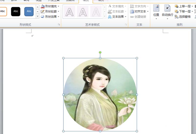word怎么制作立体的圆形图片效果?(图5)