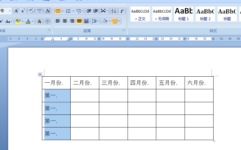 word文章怎么进行多级列表设置?(图11)