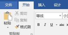 word2016撤销功能不能用该怎么恢复? word撤销失灵的解决办法(图1)