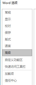 word2016撤销功能不能用该怎么恢复? word撤销失灵的解决办法(图3)