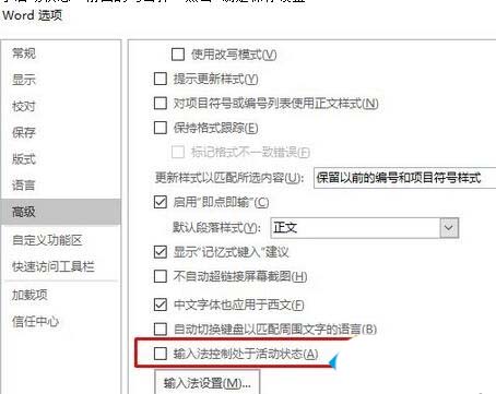 word2016撤销功能不能用该怎么恢复? word撤销失灵的解决办法(图4)