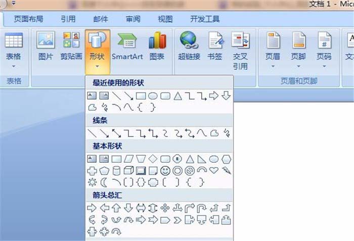 word怎么制作树形的公司结构图?(图4) word怎么制作树形的公司结构图?(图4)