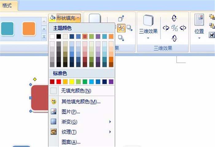 word怎么制作树形的公司结构图?(图8) word怎么制作树形的公司结构图?(图8)