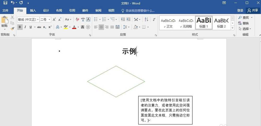 Word2016文件怎么在最后一页添加一张空白页?(图1) Word2016文件怎么在最后一页添加一张空白页?(图1)