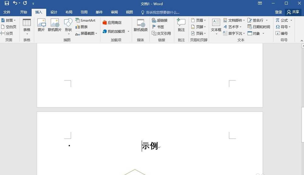 Word2016文件怎么在最后一页添加一张空白页?(图2) Word2016文件怎么在最后一页添加一张空白页?(图2)