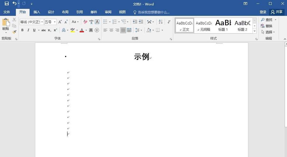 Word2016文件怎么在最后一页添加一张空白页?(图3) Word2016文件怎么在最后一页添加一张空白页?(图3)