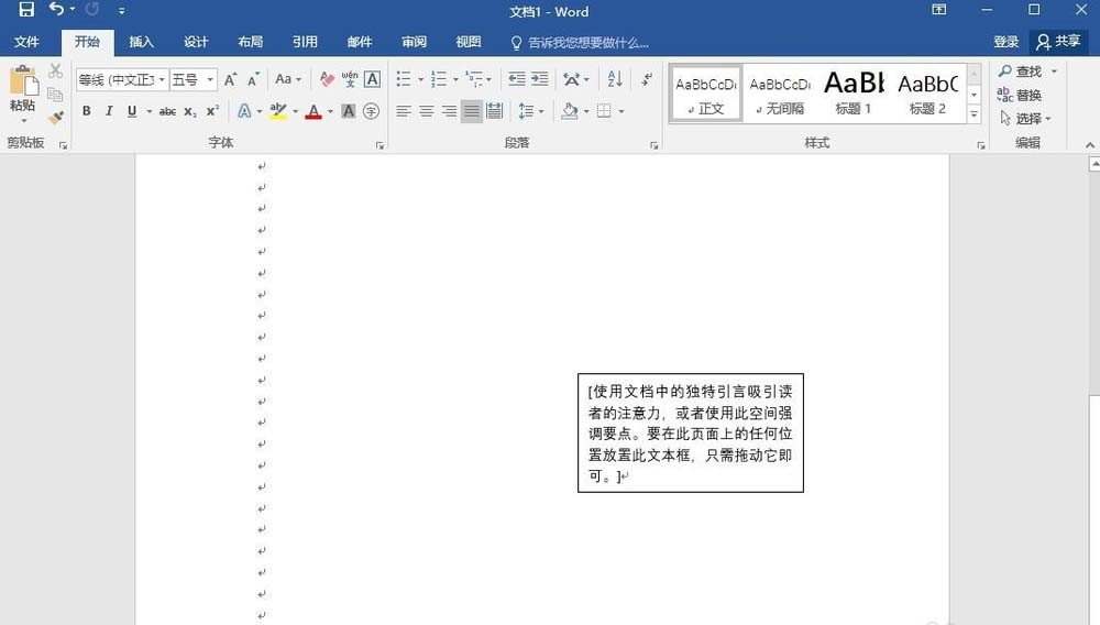 Word2016文件怎么在最后一页添加一张空白页?(图4) Word2016文件怎么在最后一页添加一张空白页?(图4)