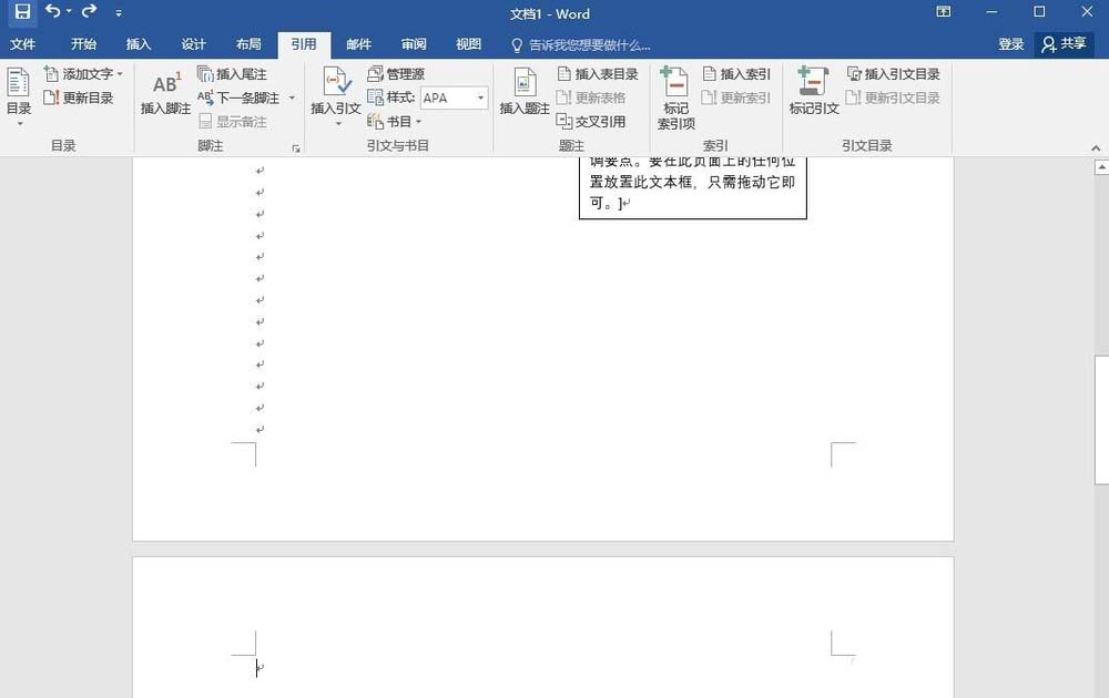 Word2016文件怎么在最后一页添加一张空白页?(图5) Word2016文件怎么在最后一页添加一张空白页?(图5)