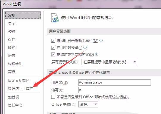 word2016怎么设置打印文件时自动减少一页?(图3) word2016怎么设置打印文件时自动减少一页?(图3)