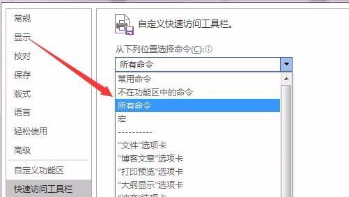 word2016怎么设置打印文件时自动减少一页?(图4) word2016怎么设置打印文件时自动减少一页?(图4)
