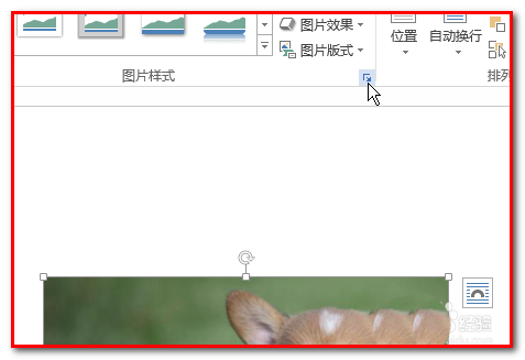 word中怎么给图片添加渐变边框?(图3)