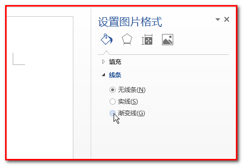 word中怎么给图片添加渐变边框?(图4)