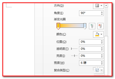 word中怎么给图片添加渐变边框?(图5)