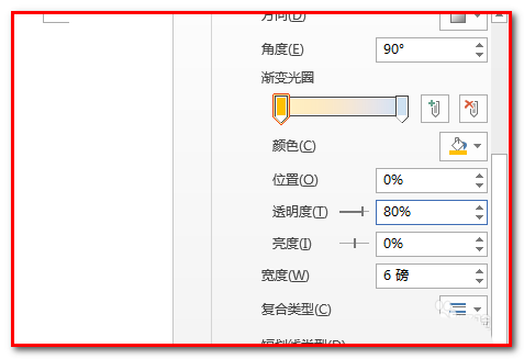 word中怎么给图片添加渐变边框?(图6)