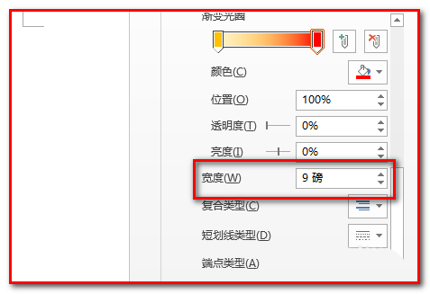 word中怎么给图片添加渐变边框?(图7)