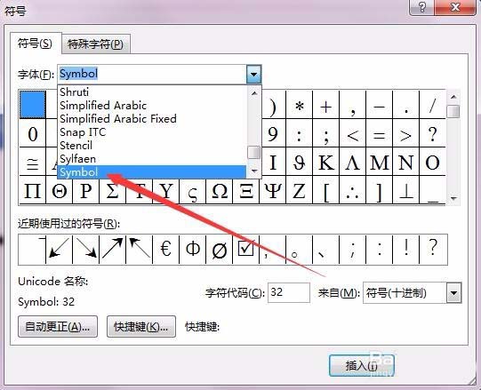 Word2016怎么输入平均值符号? word中X平均值符号的输入方法(图4)