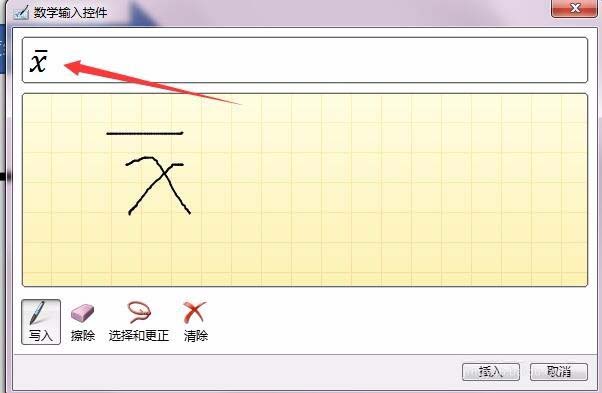 Word2016怎么输入平均值符号? word中X平均值符号的输入方法(图10)