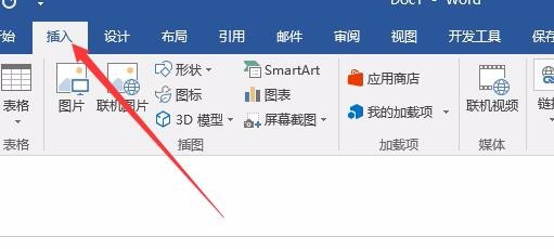 Word2016怎么输入平均值符号? word中X平均值符号的输入方法(图7)