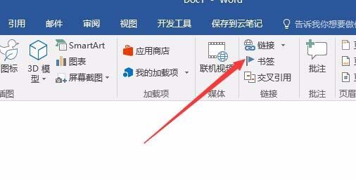 Word2016文件怎么显示所有的书签? word书签管理方法(图7)