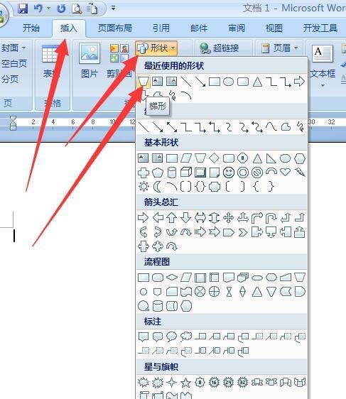 word怎么画刀具的平面图?(图2) word怎么画刀具的平面图?(图2)