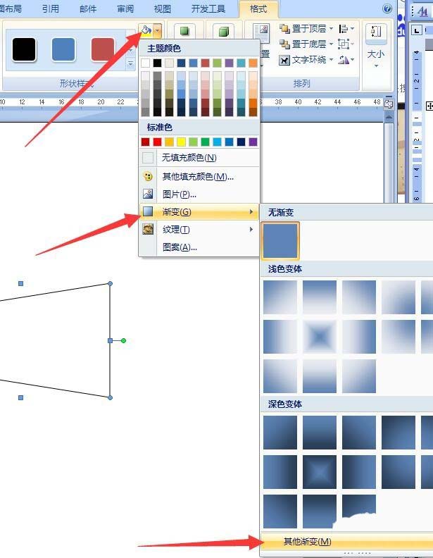 word怎么画刀具的平面图?(图4) word怎么画刀具的平面图?(图4)