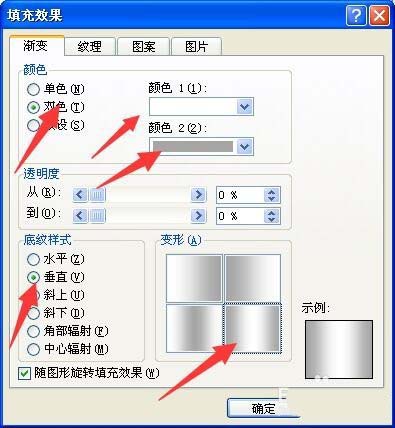 word怎么画刀具的平面图?(图5) word怎么画刀具的平面图?(图5)