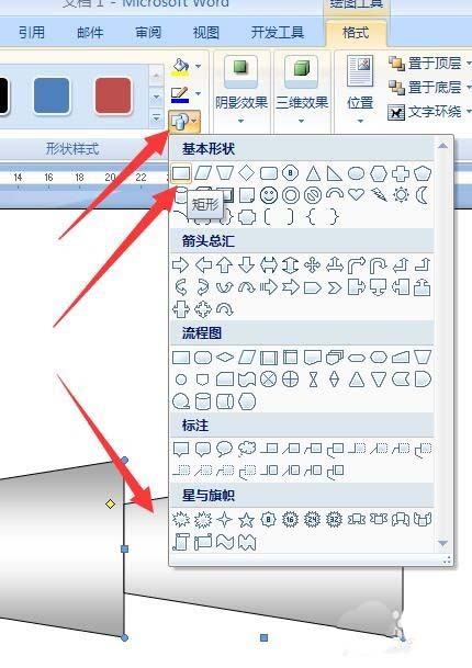 word怎么画刀具的平面图?(图7) word怎么画刀具的平面图?(图7)