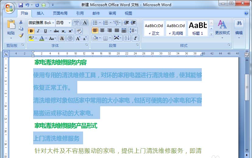 word文章怎么进行多级列表设置?(图4)